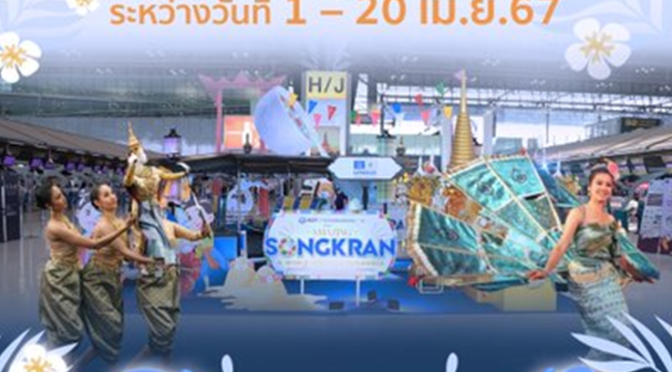 SONGRAN: Thailändisches Neujahr mit Tradition